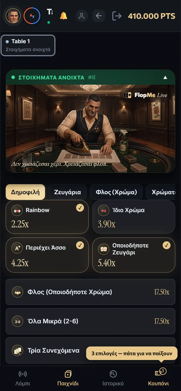 Διάλεξε αγορές